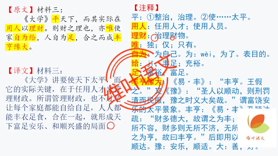 模考讲评 | 厦门市 2026 届高中毕业班 3 月模拟测试讲评课件(厦门二检),内有考场佳作 第74张