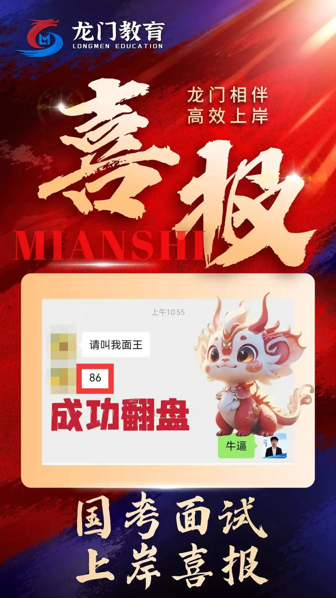 省考成绩可查!免费领面试真题,预约面试课程立减1000元! 第28张