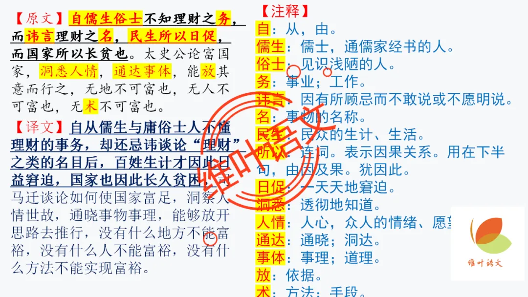 模考讲评 | 厦门市 2026 届高中毕业班 3 月模拟测试讲评课件(厦门二检),内有考场佳作 第75张