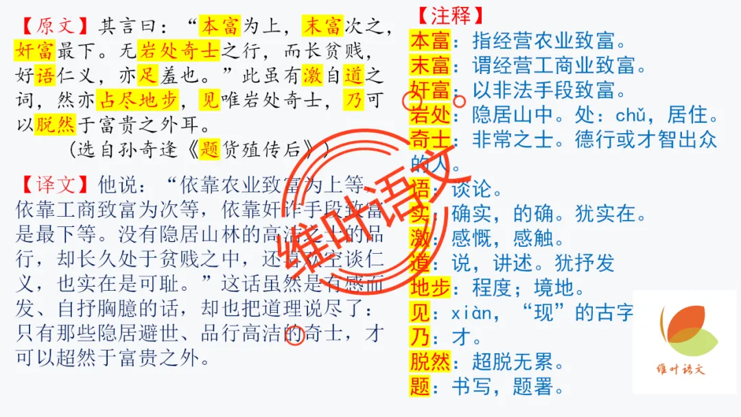 模考讲评 | 厦门市 2026 届高中毕业班 3 月模拟测试讲评课件(厦门二检),内有考场佳作 第76张