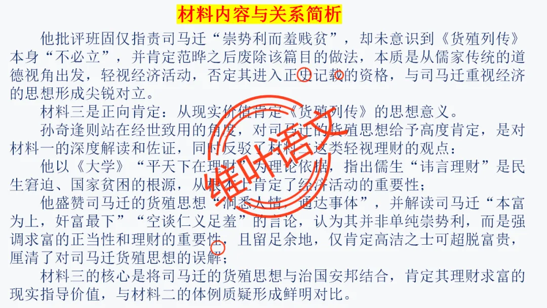 模考讲评 | 厦门市 2026 届高中毕业班 3 月模拟测试讲评课件(厦门二检),内有考场佳作 第78张