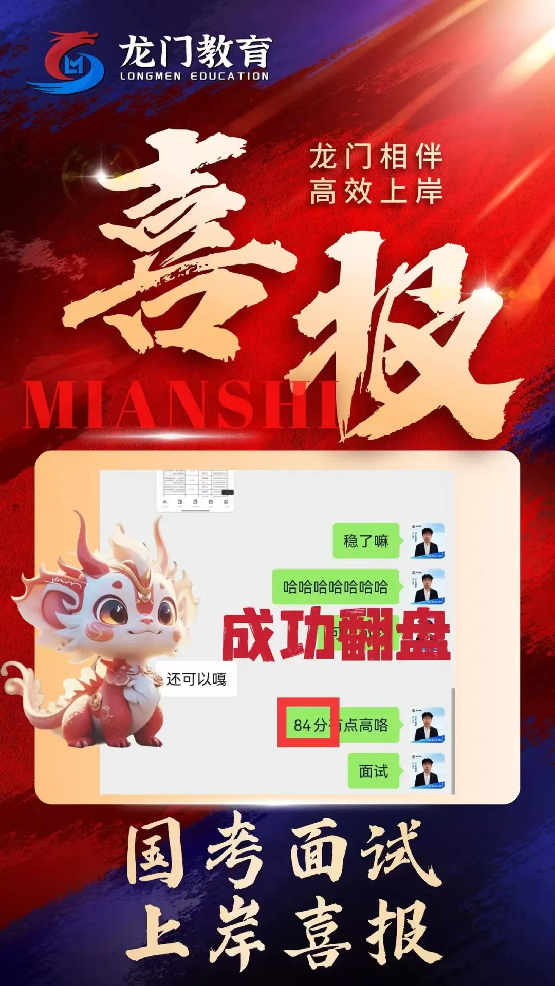 省考成绩可查!免费领面试真题,预约面试课程立减1000元! 第29张