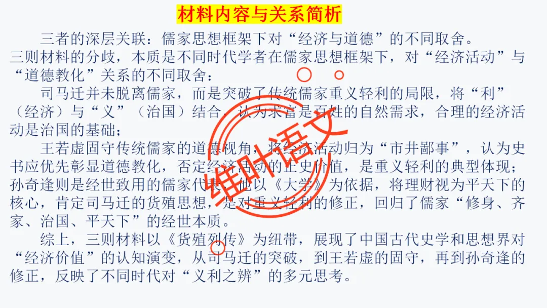模考讲评 | 厦门市 2026 届高中毕业班 3 月模拟测试讲评课件(厦门二检),内有考场佳作 第79张
