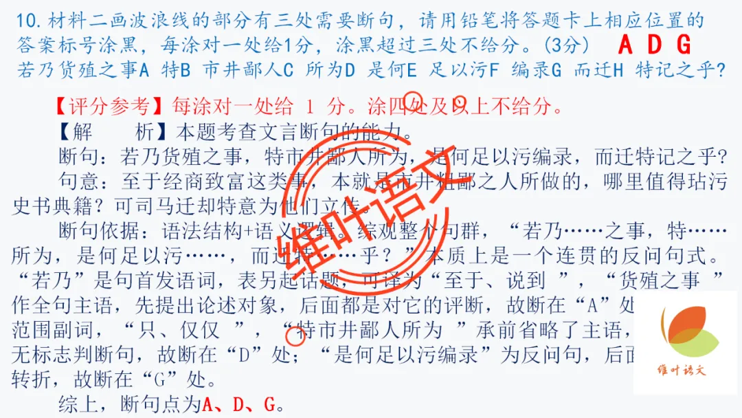 模考讲评 | 厦门市 2026 届高中毕业班 3 月模拟测试讲评课件(厦门二检),内有考场佳作 第80张