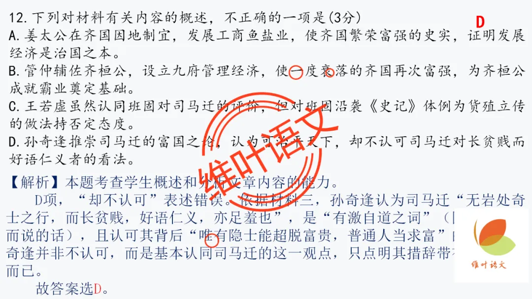 模考讲评 | 厦门市 2026 届高中毕业班 3 月模拟测试讲评课件(厦门二检),内有考场佳作 第82张