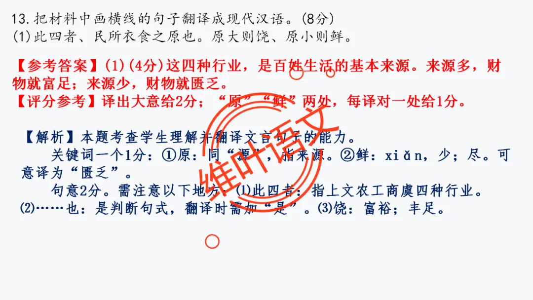 模考讲评 | 厦门市 2026 届高中毕业班 3 月模拟测试讲评课件(厦门二检),内有考场佳作 第83张