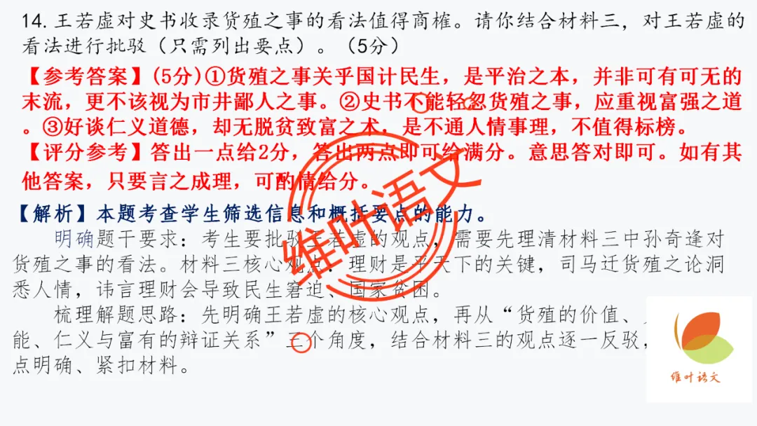 模考讲评 | 厦门市 2026 届高中毕业班 3 月模拟测试讲评课件(厦门二检),内有考场佳作 第85张