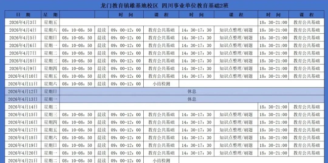 省考成绩可查!免费领面试真题,预约面试课程立减1000元! 第34张