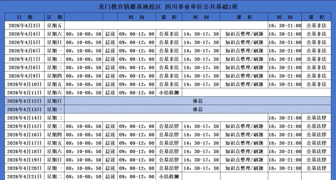 省考成绩可查!免费领面试真题,预约面试课程立减1000元! 第35张