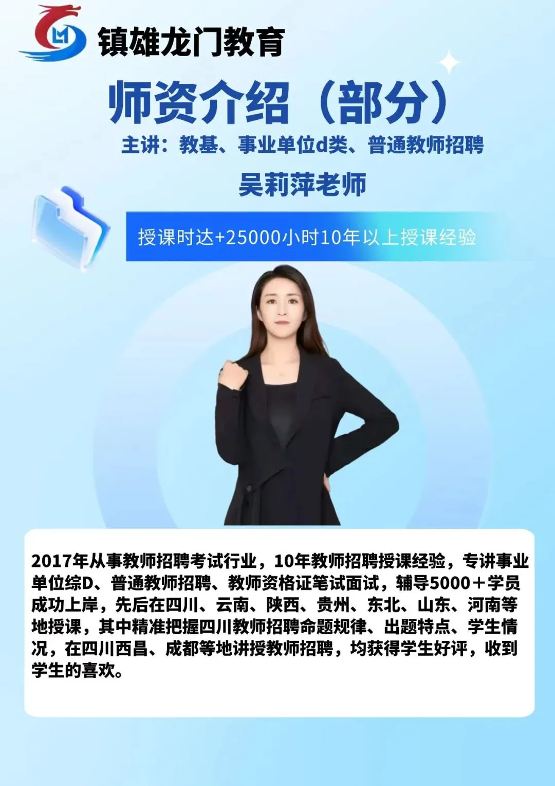 省考成绩可查!免费领面试真题,预约面试课程立减1000元! 第38张
