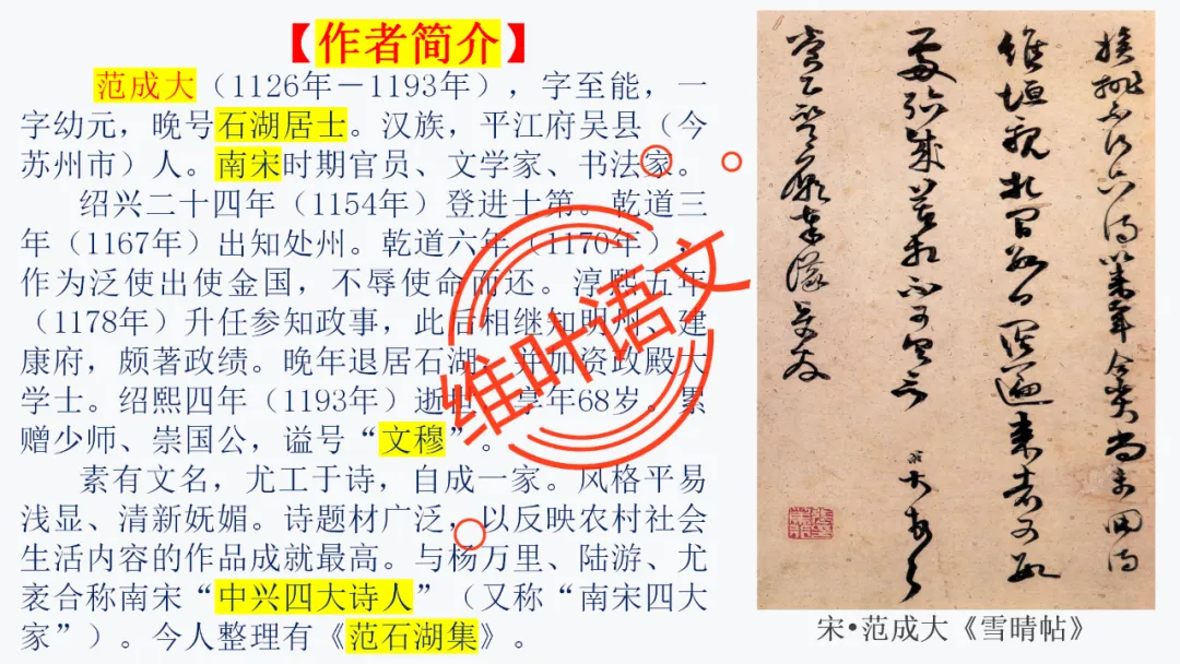 模考讲评 | 厦门市 2026 届高中毕业班 3 月模拟测试讲评课件(厦门二检),内有考场佳作 第89张