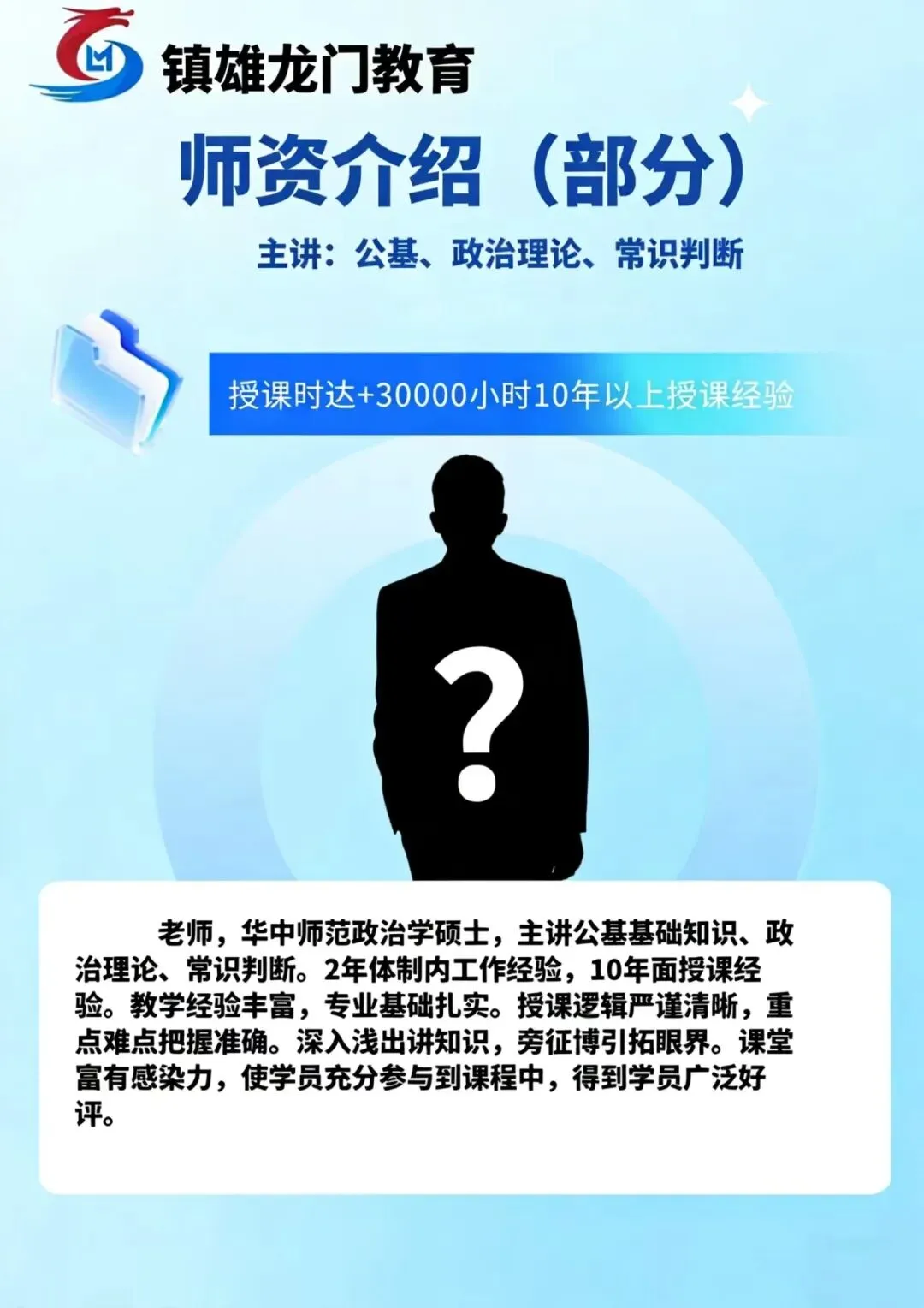 省考成绩可查!免费领面试真题,预约面试课程立减1000元! 第39张