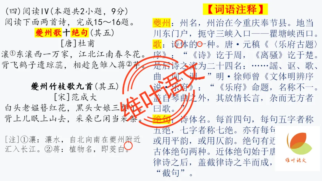 模考讲评 | 厦门市 2026 届高中毕业班 3 月模拟测试讲评课件(厦门二检),内有考场佳作 第90张