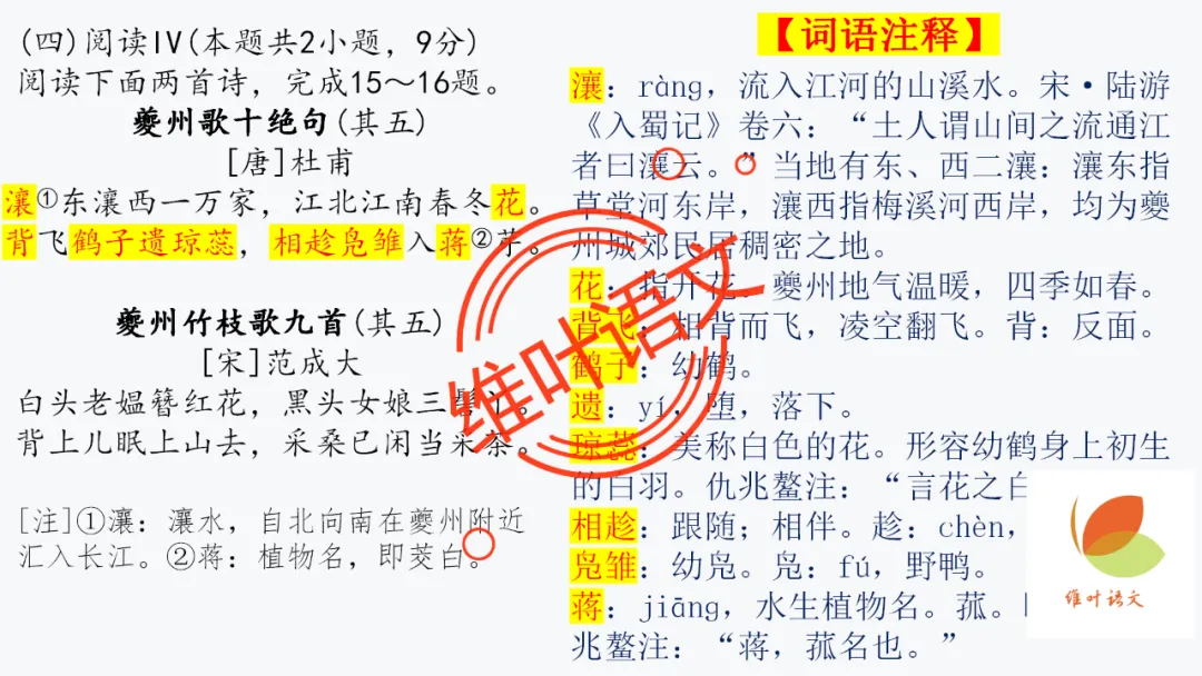 模考讲评 | 厦门市 2026 届高中毕业班 3 月模拟测试讲评课件(厦门二检),内有考场佳作 第91张
