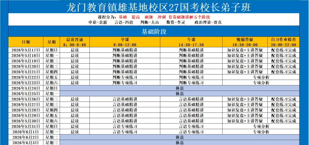 省考成绩可查!免费领面试真题,预约面试课程立减1000元! 第42张