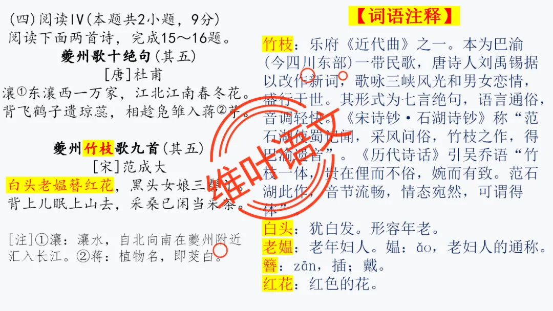 模考讲评 | 厦门市 2026 届高中毕业班 3 月模拟测试讲评课件(厦门二检),内有考场佳作 第92张
