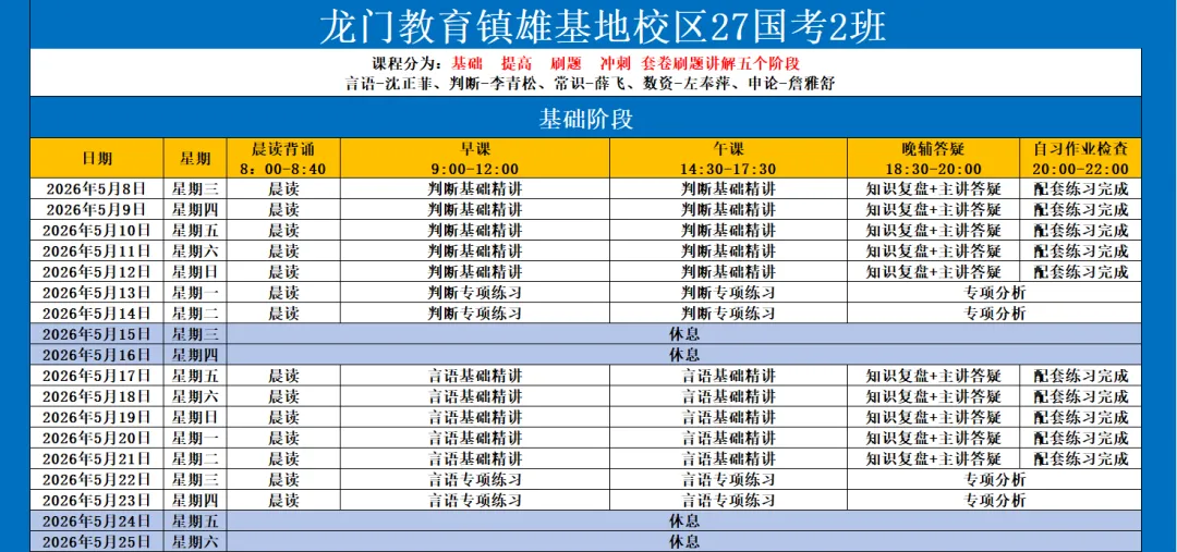 省考成绩可查!免费领面试真题,预约面试课程立减1000元! 第43张