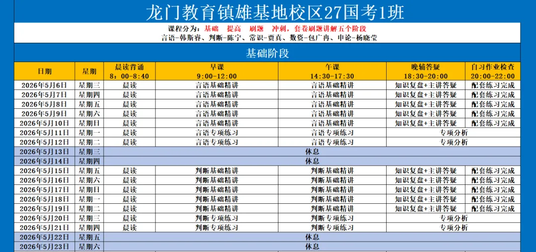 省考成绩可查!免费领面试真题,预约面试课程立减1000元! 第44张
