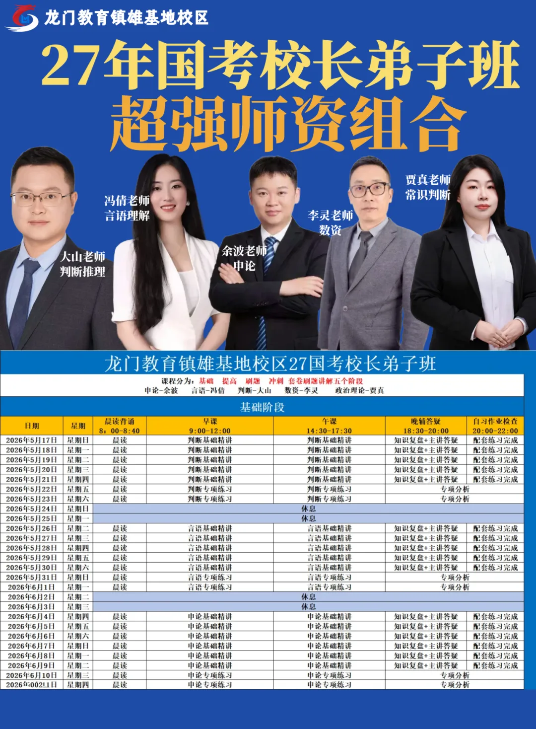 省考成绩可查!免费领面试真题,预约面试课程立减1000元! 第45张