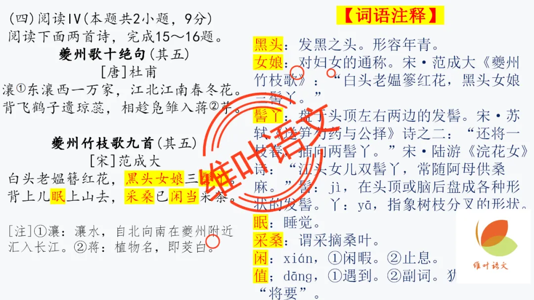 模考讲评 | 厦门市 2026 届高中毕业班 3 月模拟测试讲评课件(厦门二检),内有考场佳作 第93张