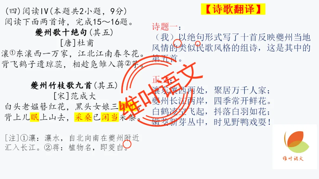 模考讲评 | 厦门市 2026 届高中毕业班 3 月模拟测试讲评课件(厦门二检),内有考场佳作 第94张