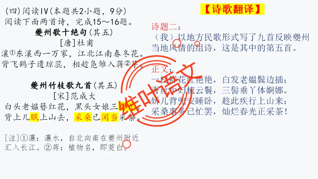 模考讲评 | 厦门市 2026 届高中毕业班 3 月模拟测试讲评课件(厦门二检),内有考场佳作 第95张