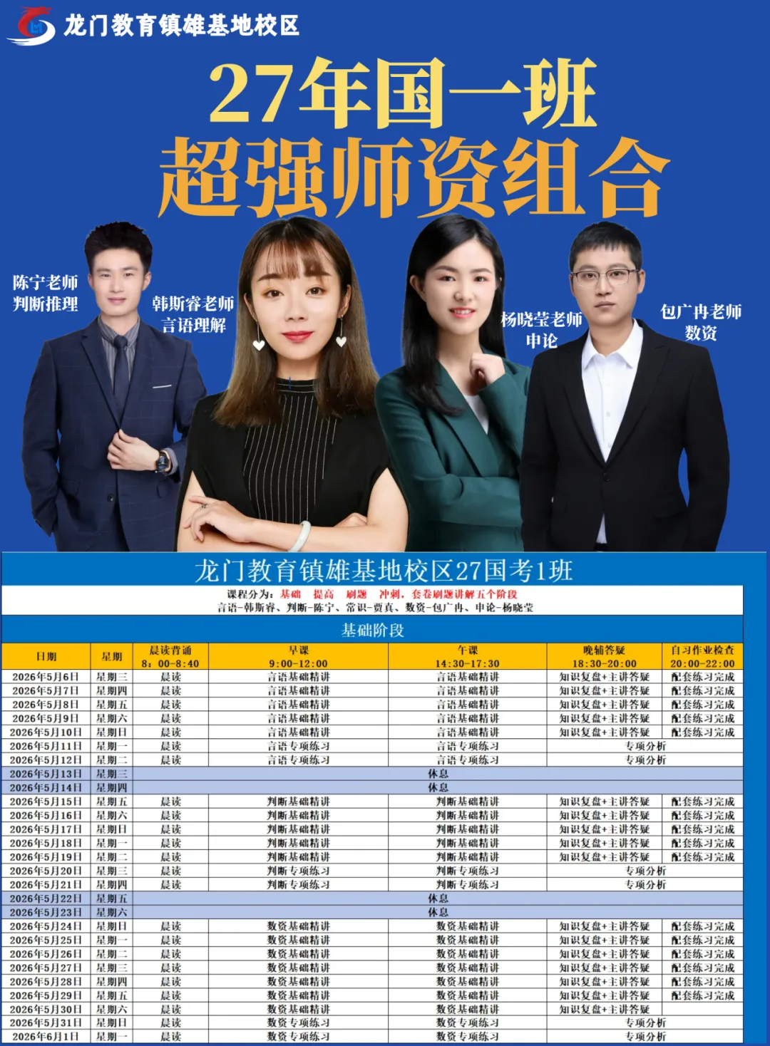 省考成绩可查!免费领面试真题,预约面试课程立减1000元! 第46张