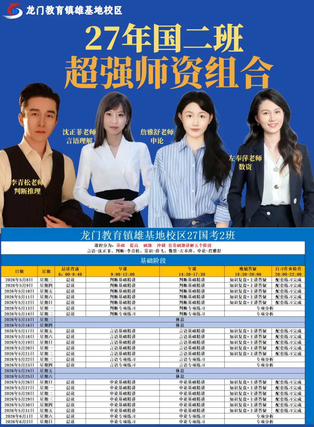 省考成绩可查!免费领面试真题,预约面试课程立减1000元! 第47张