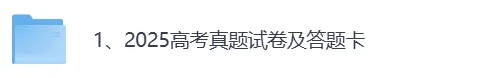 湖北2025高考真题试卷及答题卡 第2张