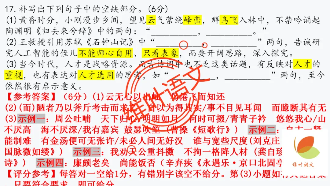 模考讲评 | 厦门市 2026 届高中毕业班 3 月模拟测试讲评课件(厦门二检),内有考场佳作 第101张