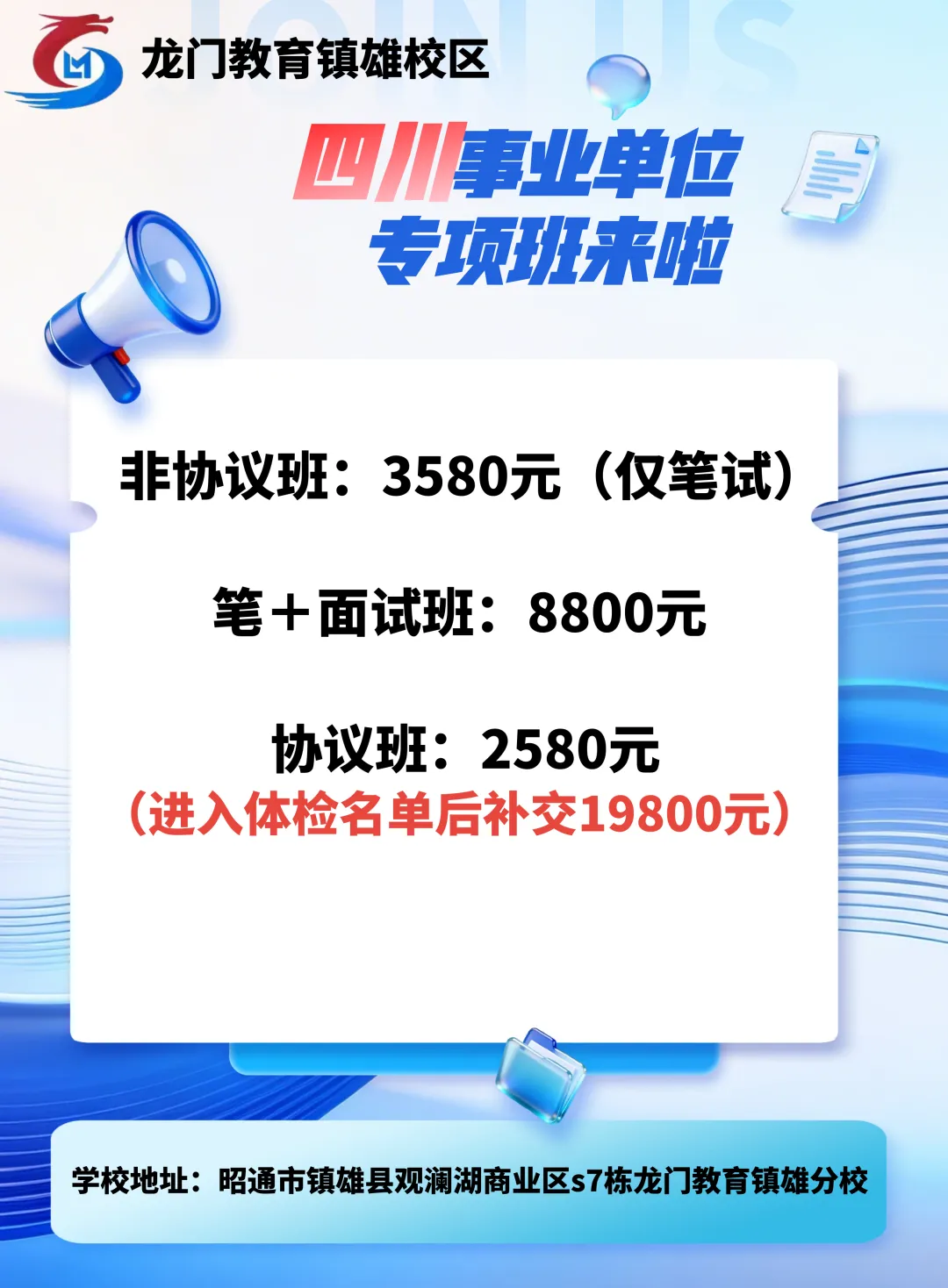 省考成绩可查!免费领面试真题,预约面试课程立减1000元! 第51张