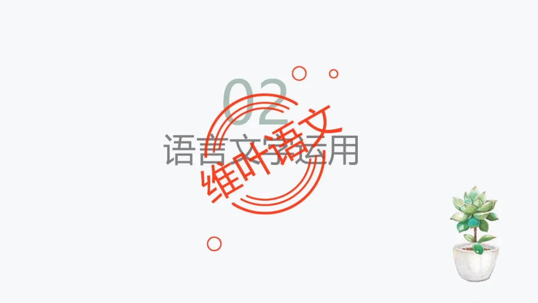 模考讲评 | 厦门市 2026 届高中毕业班 3 月模拟测试讲评课件(厦门二检),内有考场佳作 第102张