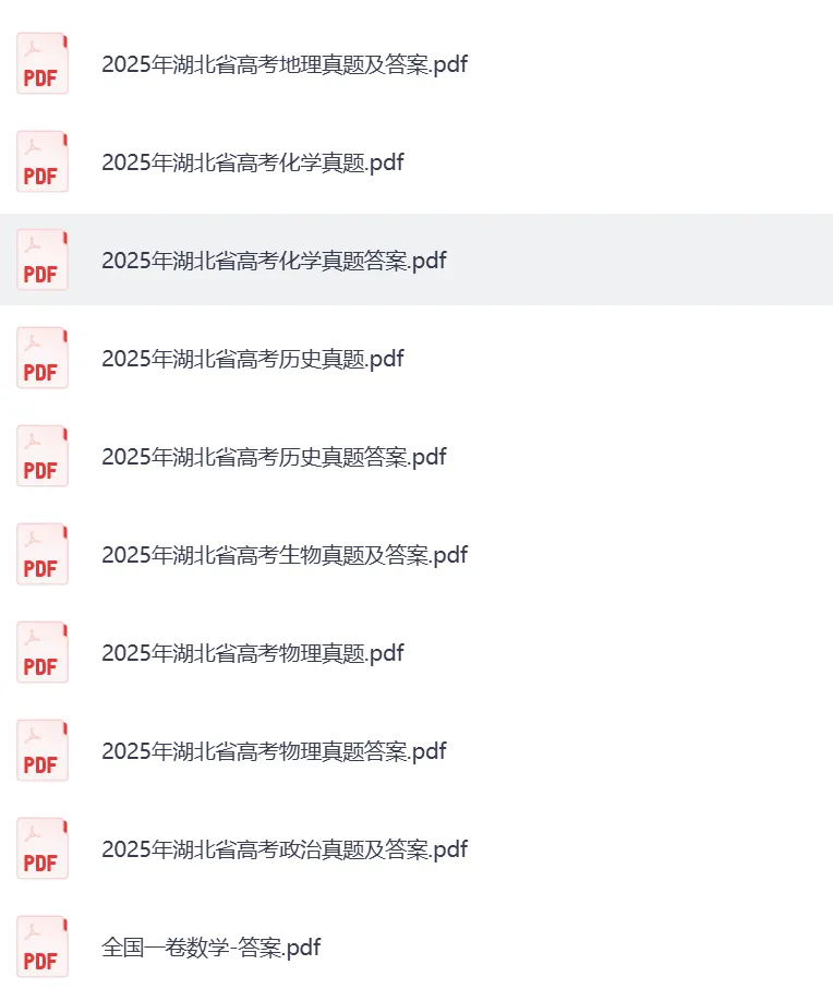 湖北2025高考真题试卷及答题卡 第3张