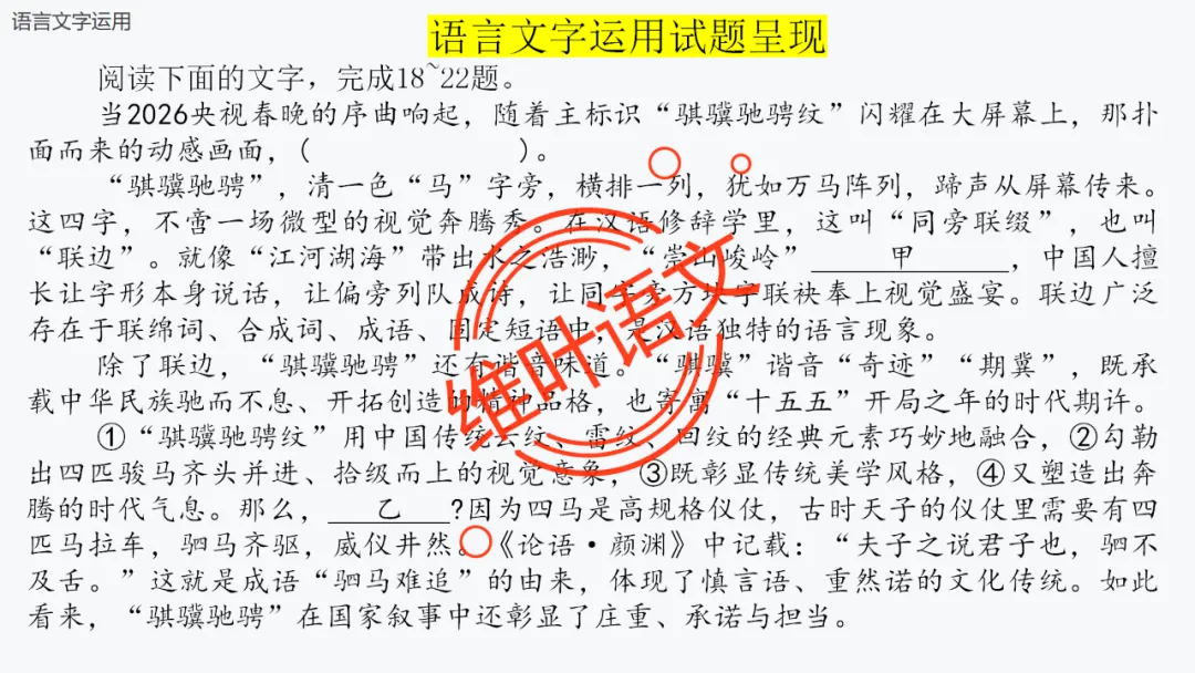 模考讲评 | 厦门市 2026 届高中毕业班 3 月模拟测试讲评课件(厦门二检),内有考场佳作 第104张