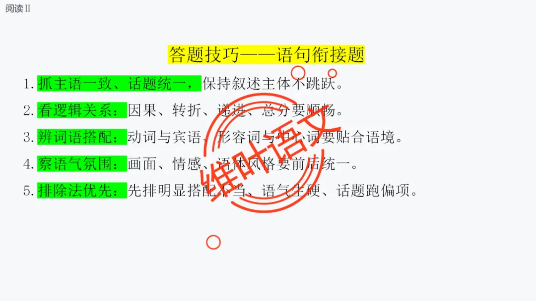 模考讲评 | 厦门市 2026 届高中毕业班 3 月模拟测试讲评课件(厦门二检),内有考场佳作 第107张