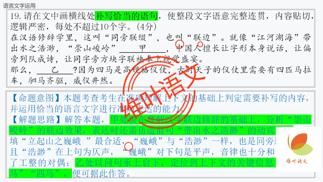 模考讲评 | 厦门市 2026 届高中毕业班 3 月模拟测试讲评课件(厦门二检),内有考场佳作 第108张