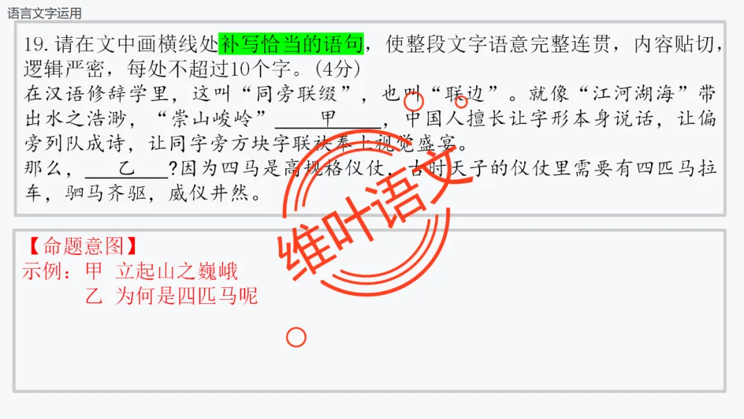模考讲评 | 厦门市 2026 届高中毕业班 3 月模拟测试讲评课件(厦门二检),内有考场佳作 第109张