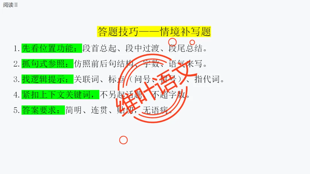 模考讲评 | 厦门市 2026 届高中毕业班 3 月模拟测试讲评课件(厦门二检),内有考场佳作 第110张