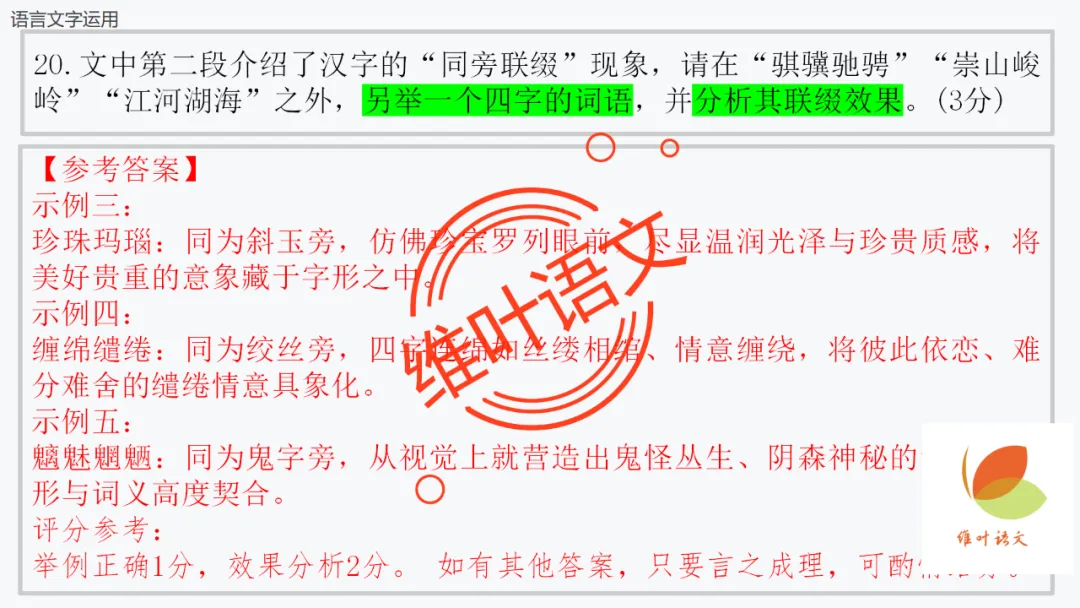 模考讲评 | 厦门市 2026 届高中毕业班 3 月模拟测试讲评课件(厦门二检),内有考场佳作 第112张