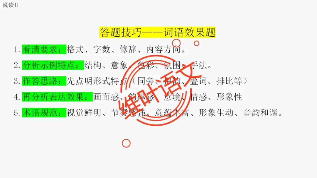 模考讲评 | 厦门市 2026 届高中毕业班 3 月模拟测试讲评课件(厦门二检),内有考场佳作 第113张
