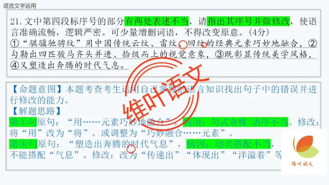 模考讲评 | 厦门市 2026 届高中毕业班 3 月模拟测试讲评课件(厦门二检),内有考场佳作 第114张