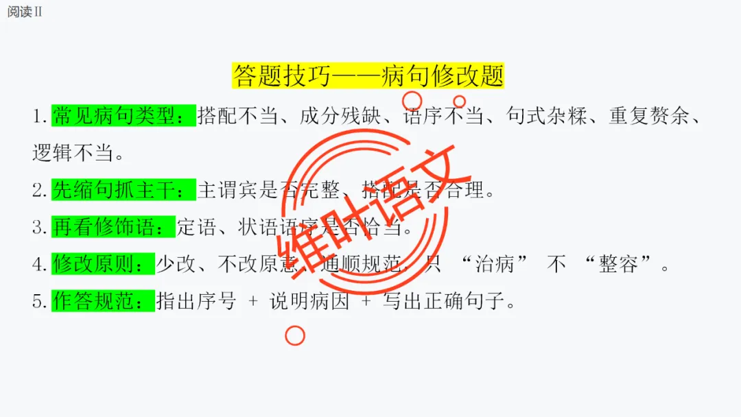 模考讲评 | 厦门市 2026 届高中毕业班 3 月模拟测试讲评课件(厦门二检),内有考场佳作 第116张