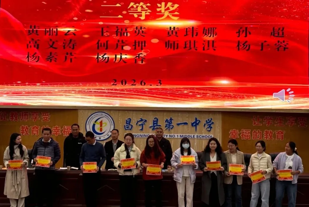 以赛砺师能 真题促成长 | 昌宁县第一中学2026年春季学期青年教师高考重组比赛圆满落幕 第10张
