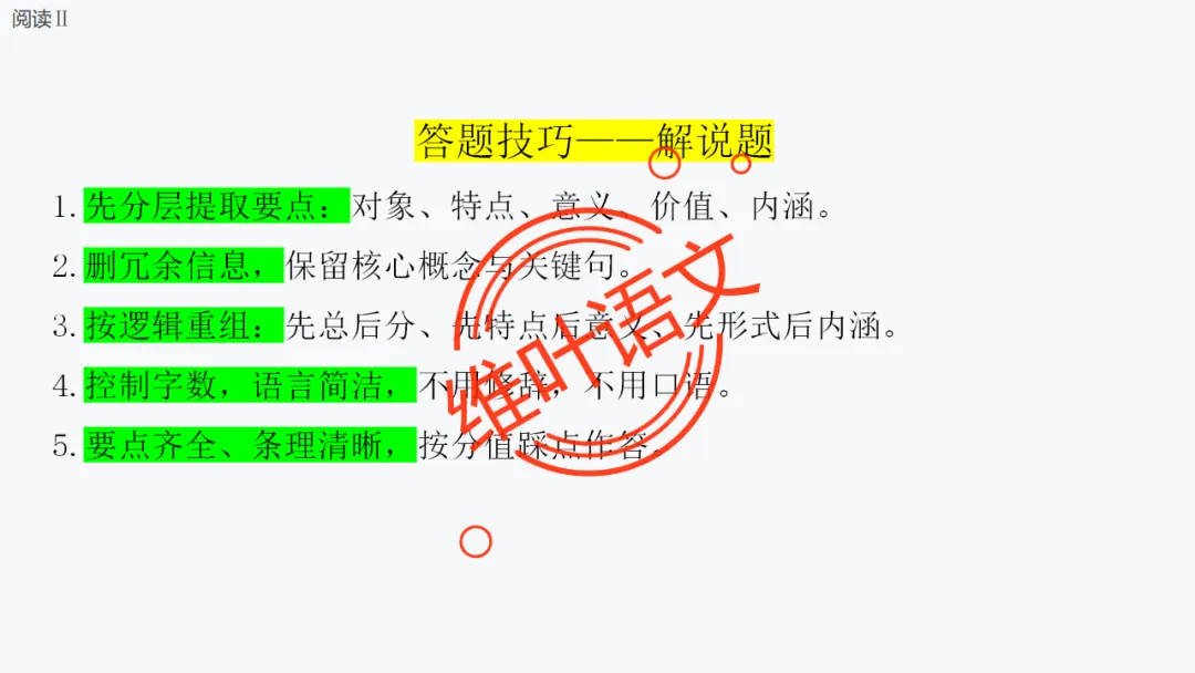 模考讲评 | 厦门市 2026 届高中毕业班 3 月模拟测试讲评课件(厦门二检),内有考场佳作 第119张