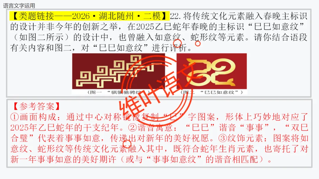 模考讲评 | 厦门市 2026 届高中毕业班 3 月模拟测试讲评课件(厦门二检),内有考场佳作 第121张