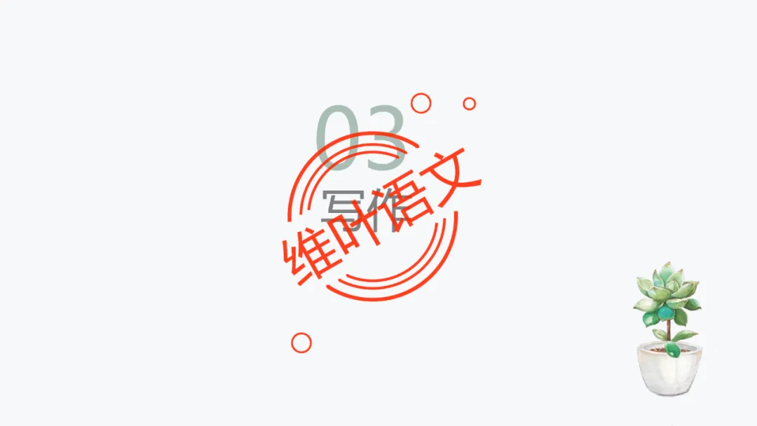 模考讲评 | 厦门市 2026 届高中毕业班 3 月模拟测试讲评课件(厦门二检),内有考场佳作 第122张