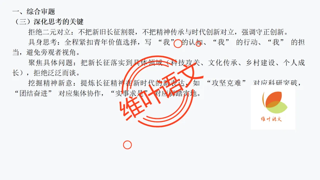 模考讲评 | 厦门市 2026 届高中毕业班 3 月模拟测试讲评课件(厦门二检),内有考场佳作 第127张