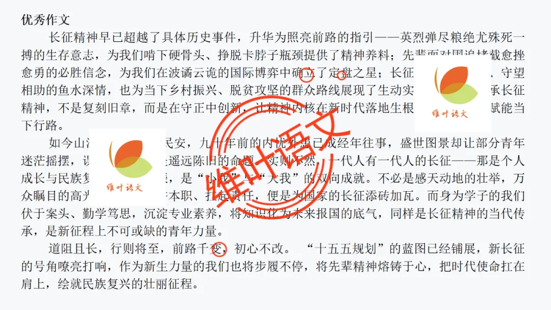 模考讲评 | 厦门市 2026 届高中毕业班 3 月模拟测试讲评课件(厦门二检),内有考场佳作 第131张