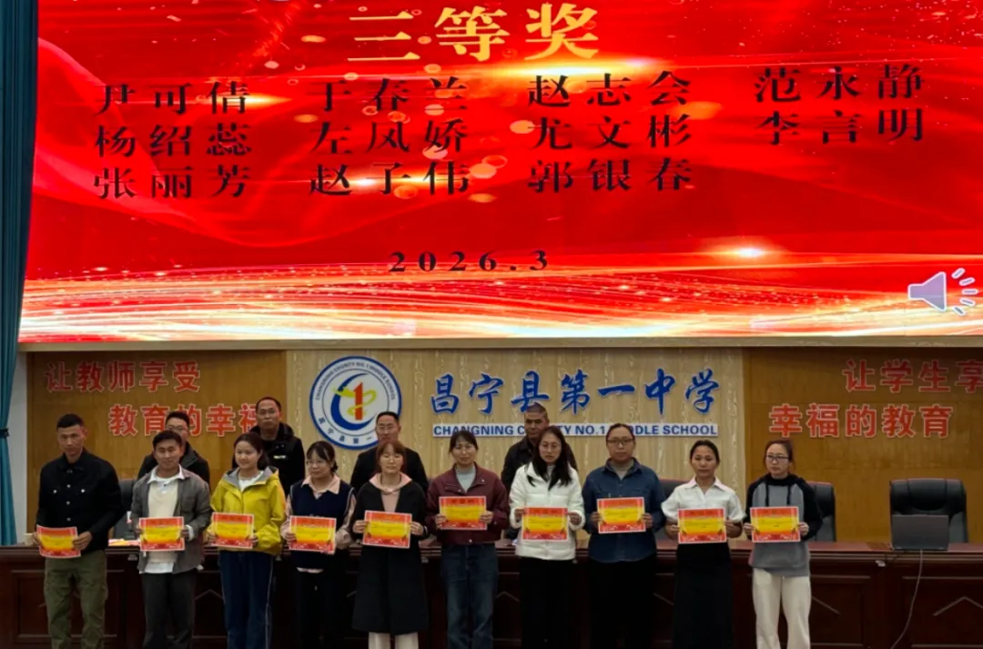 以赛砺师能 真题促成长 | 昌宁县第一中学2026年春季学期青年教师高考重组比赛圆满落幕 第13张