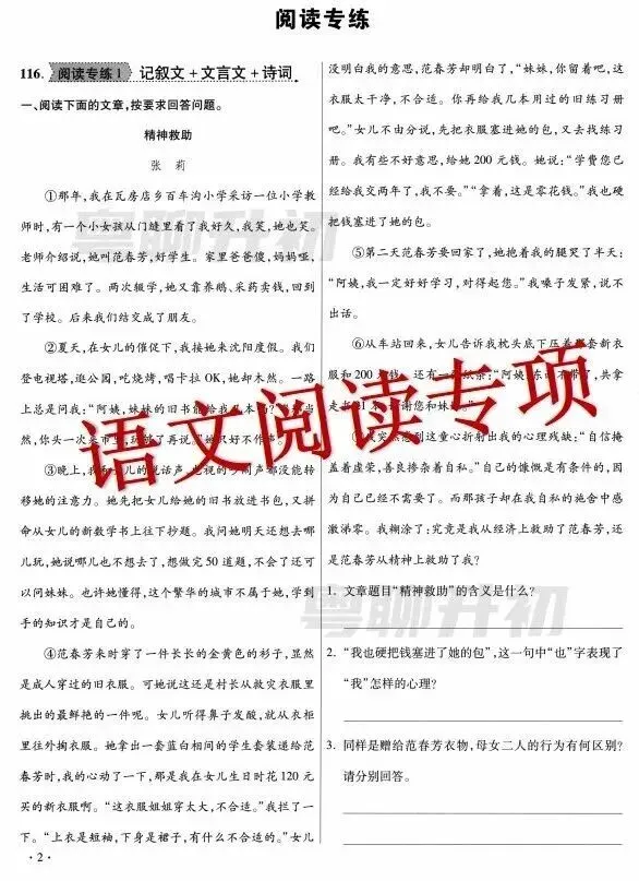 HD真题卷免费领!刷完通过率高达90%?抱佛脚专用! 第5张 HD真题卷免费领!刷完通过率高达90%?抱佛脚专用! 第5张